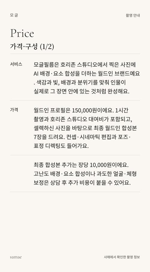 가격·구성 (1/2)