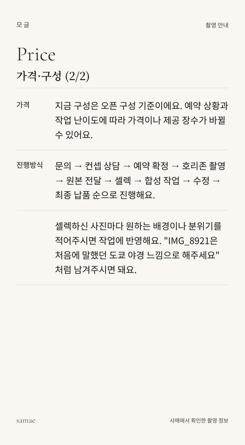 가격·구성 (2/2)