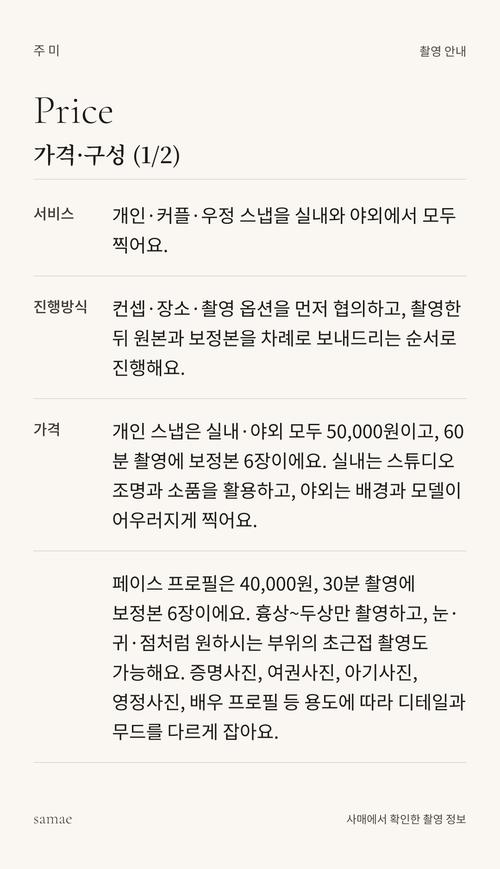 가격·구성 (1/2)