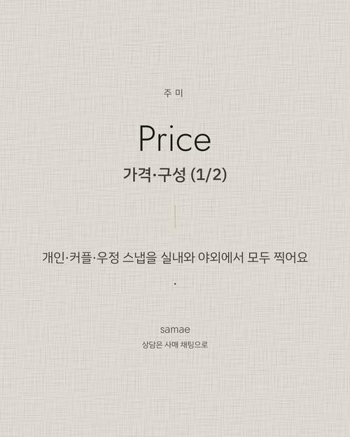 가격·구성 (1/2)
