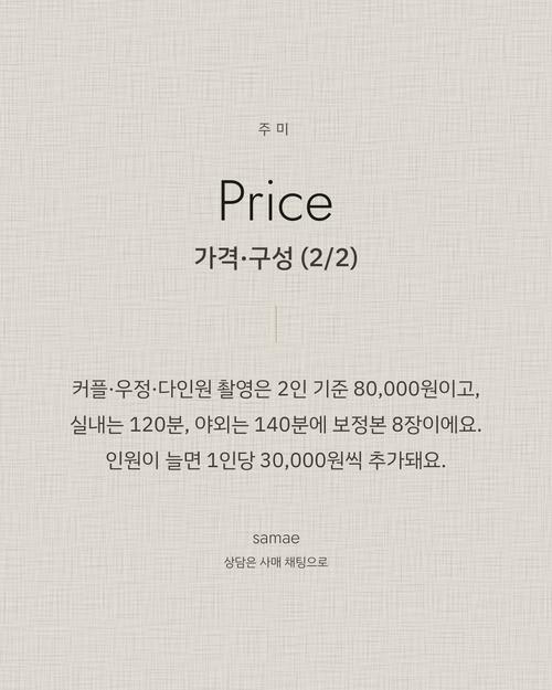 가격·구성 (2/2)