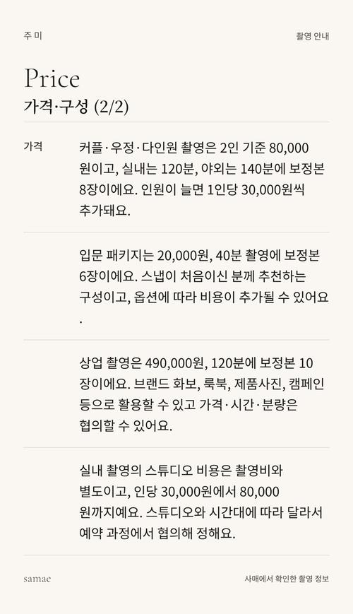 가격·구성 (2/2)