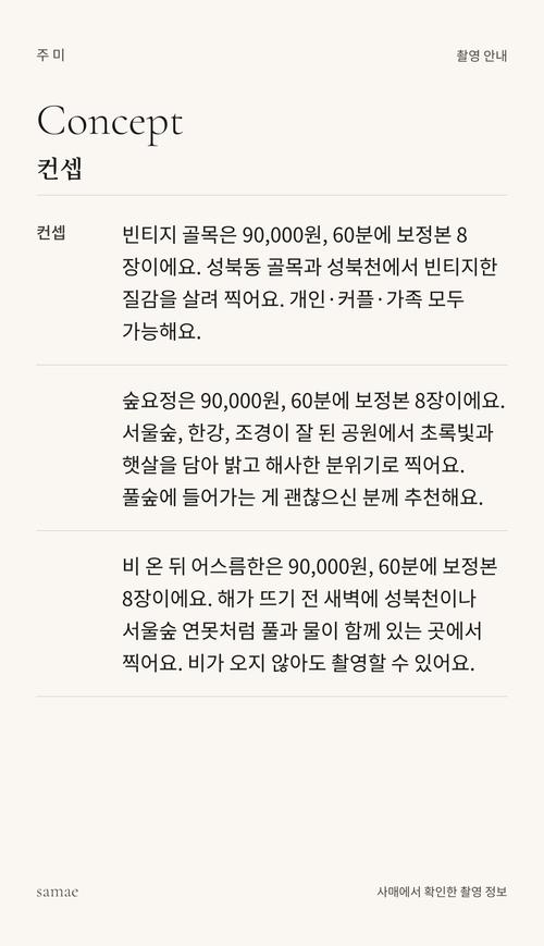 컨셉