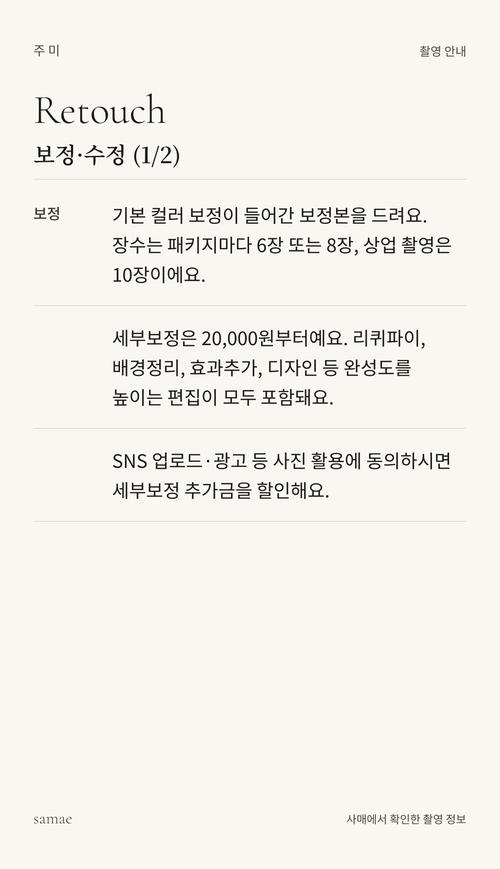 보정·수정 (1/2)