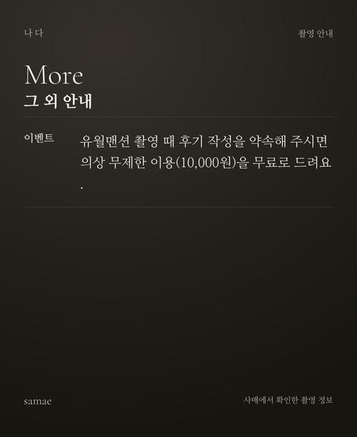 그 외 안내